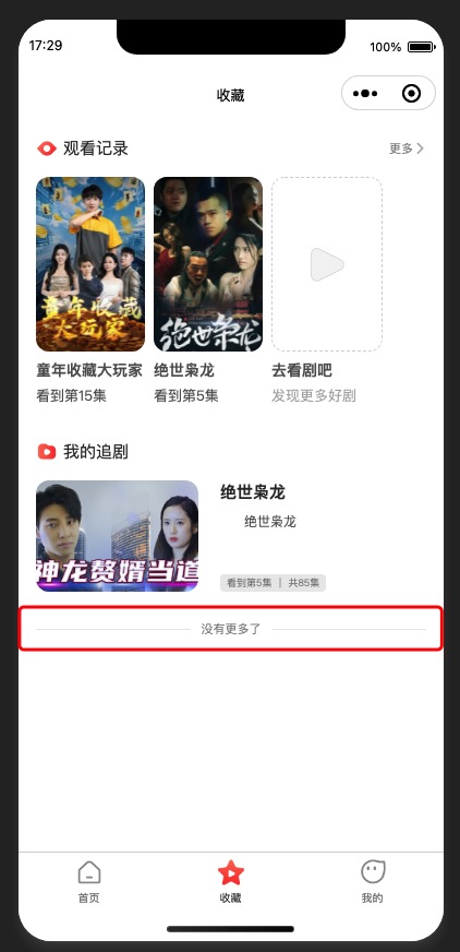 无数据占位符条形版